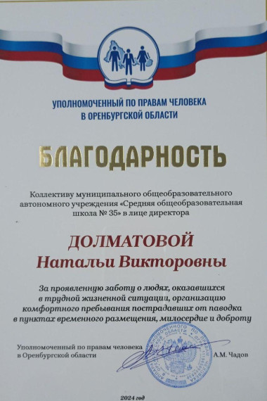 Спешите делать добро.