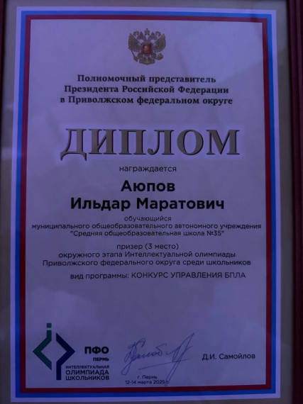 Новости ПФО.